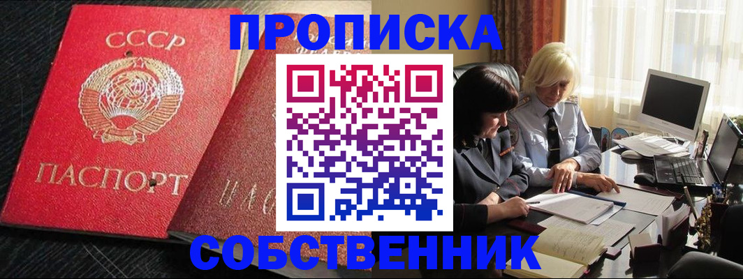 прописка иностранных граждан в Кировске