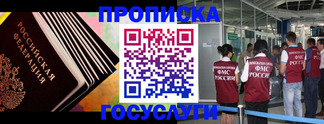 где прописаться в Кировске