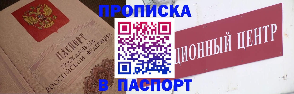 регистрация в Кировске