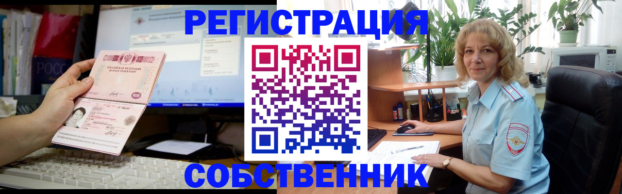 прописка паспорт в Кировске